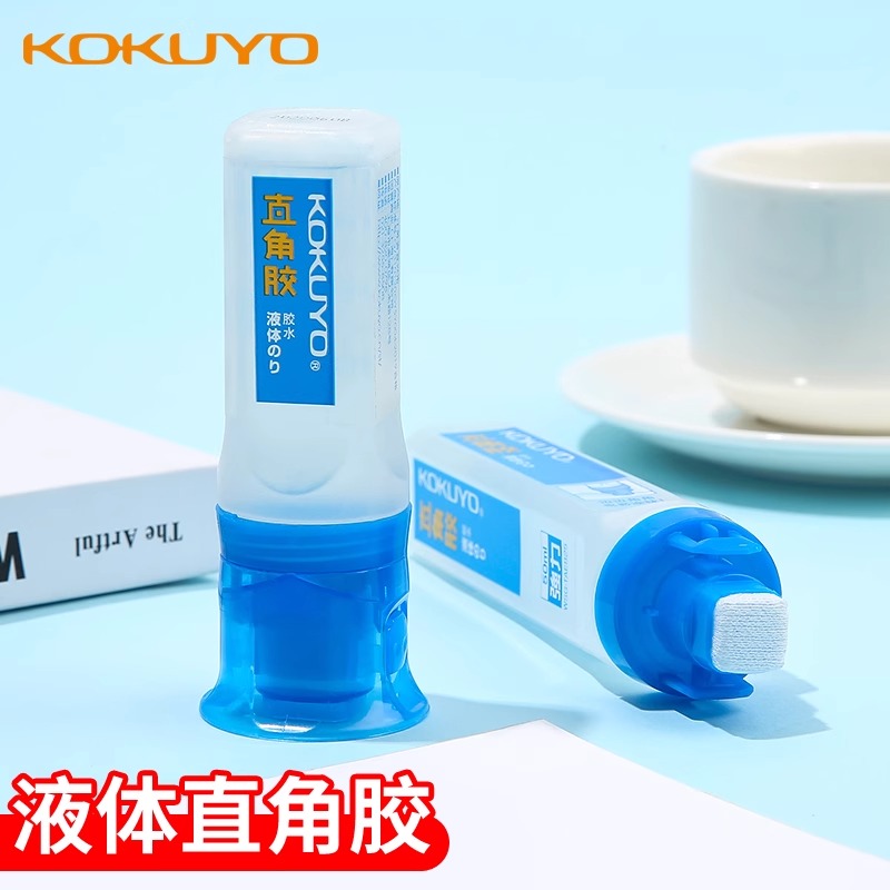 KOKUYO/国誉液体胶50ml胶水强力