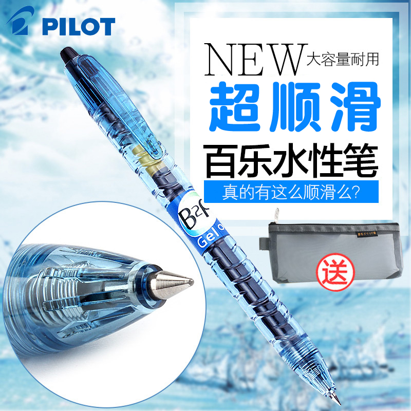 PILOT/百乐按动式速干塑料宝特瓶