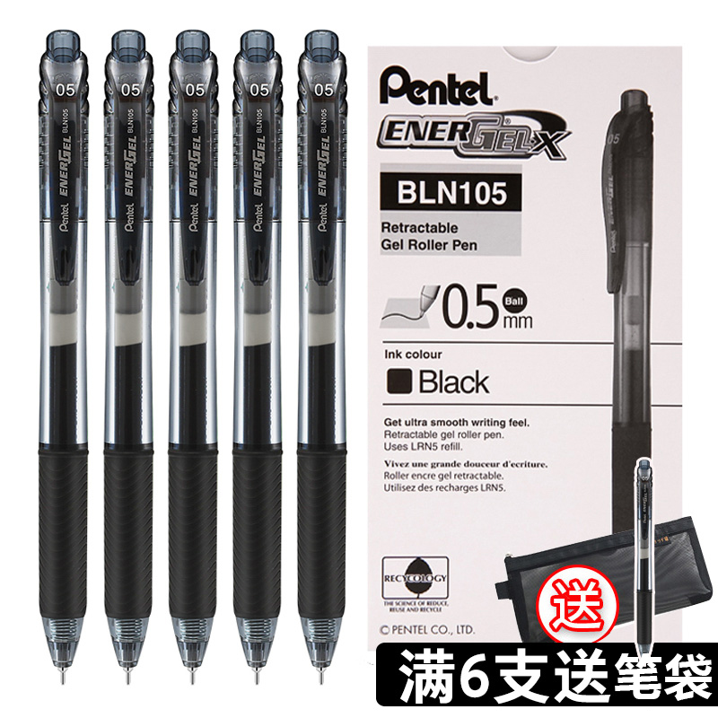 pentel/派通按动速干顺滑中性笔