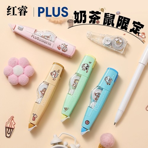 Plus/普乐士修正带可爱奶茶鼠