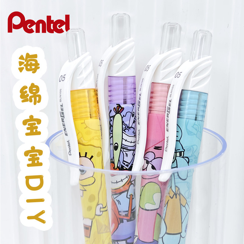 海绵宝宝DIY中性笔派通速干按动