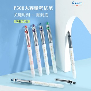 新品 黑色中性笔BL P50学生考试用刷题笔 PILOT百乐P500金标限定款