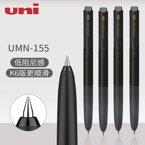 uni/三菱铅笔按动速干塑料