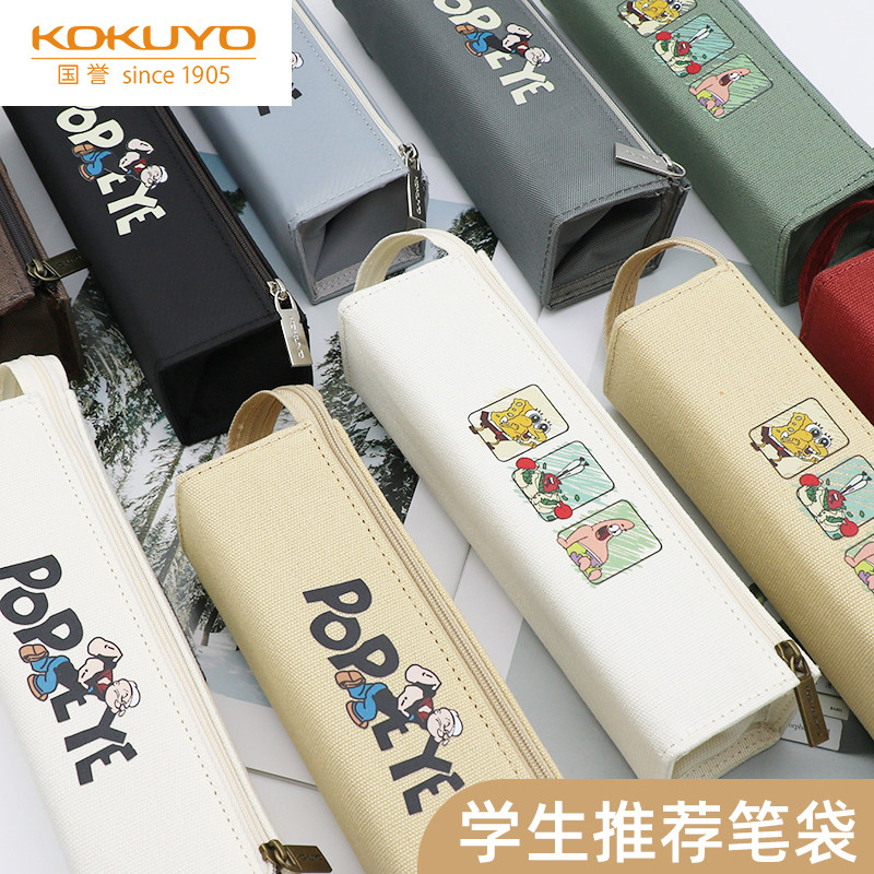 日本kokuyo国誉对开手提式笔袋