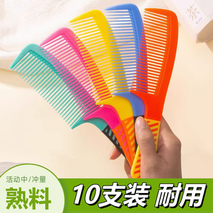 清仓处理 防静电家用梳子塑料梳子卷发梳子可爱学生大齿宽齿梳