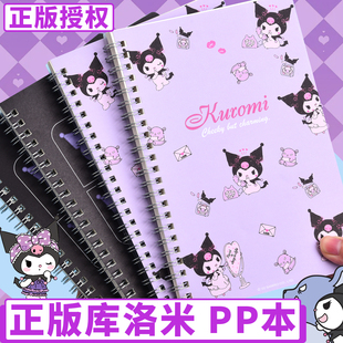 正版三丽鸥线圈本女生可爱高颜值库洛米手账本A5笔记本横线本初中学生作业本线圈本学习奖励笔记本本子