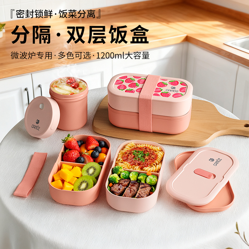 CAMUZ上班族微波炉加热专用饭盒