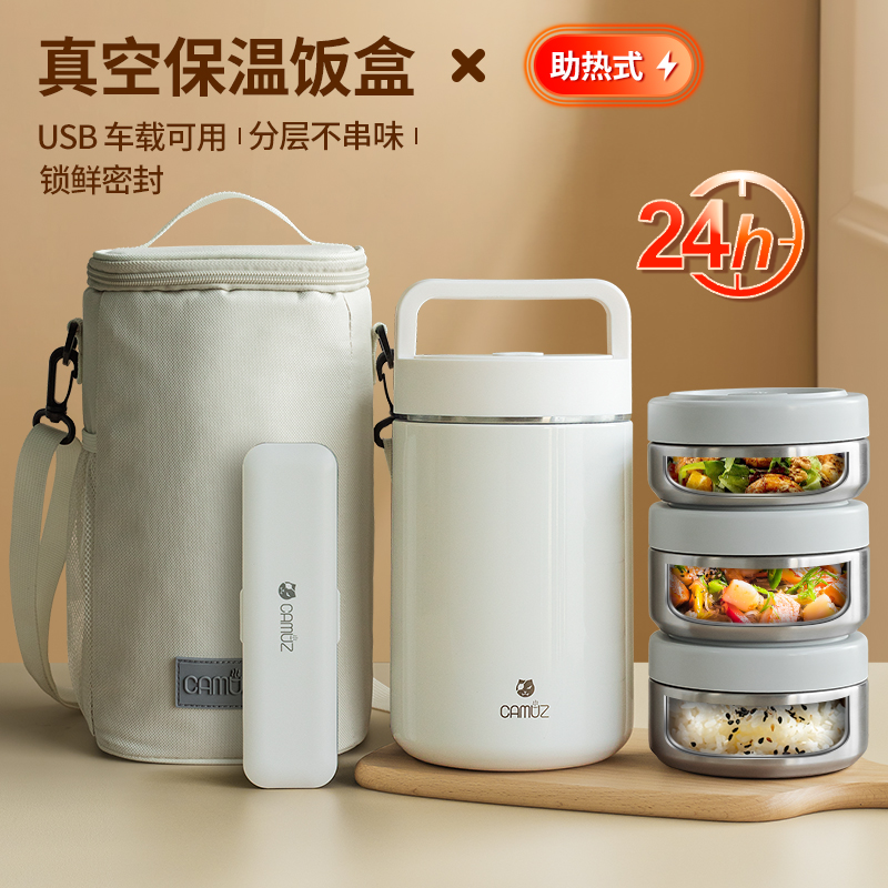 CAMUZ大容量超长保温便当盒