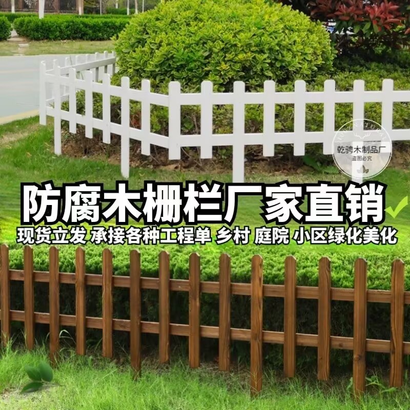 防腐木栅栏围栏花园实木栅栏护栏花园围栏小篱笆栏栅花坛户外室外 鲜花速递/花卉仿真/绿植园艺 栅栏 原图主图