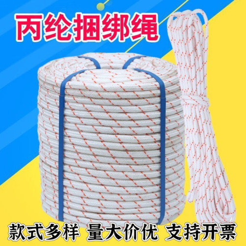 尼龙绳货车捆绑绳耐磨编织绳秋千绳拔河绳拴马绳拴牛绳户外晾衣绳