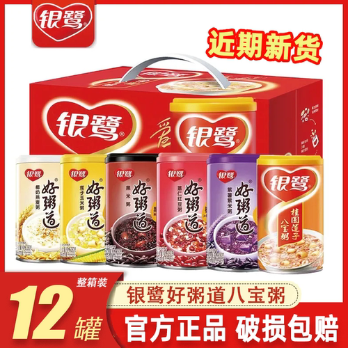 银鹭八宝粥12罐整箱装