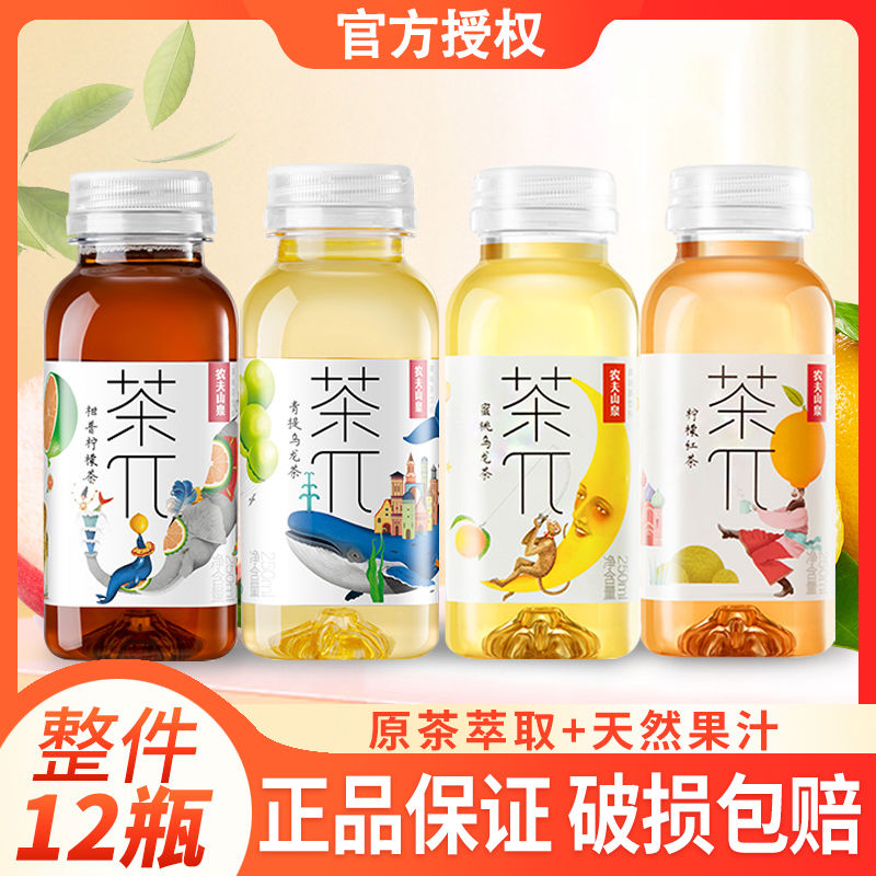 农夫山泉茶派500ml*12瓶