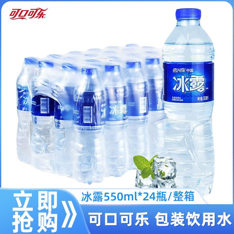 可口可乐冰露包装饮用水550ml图片