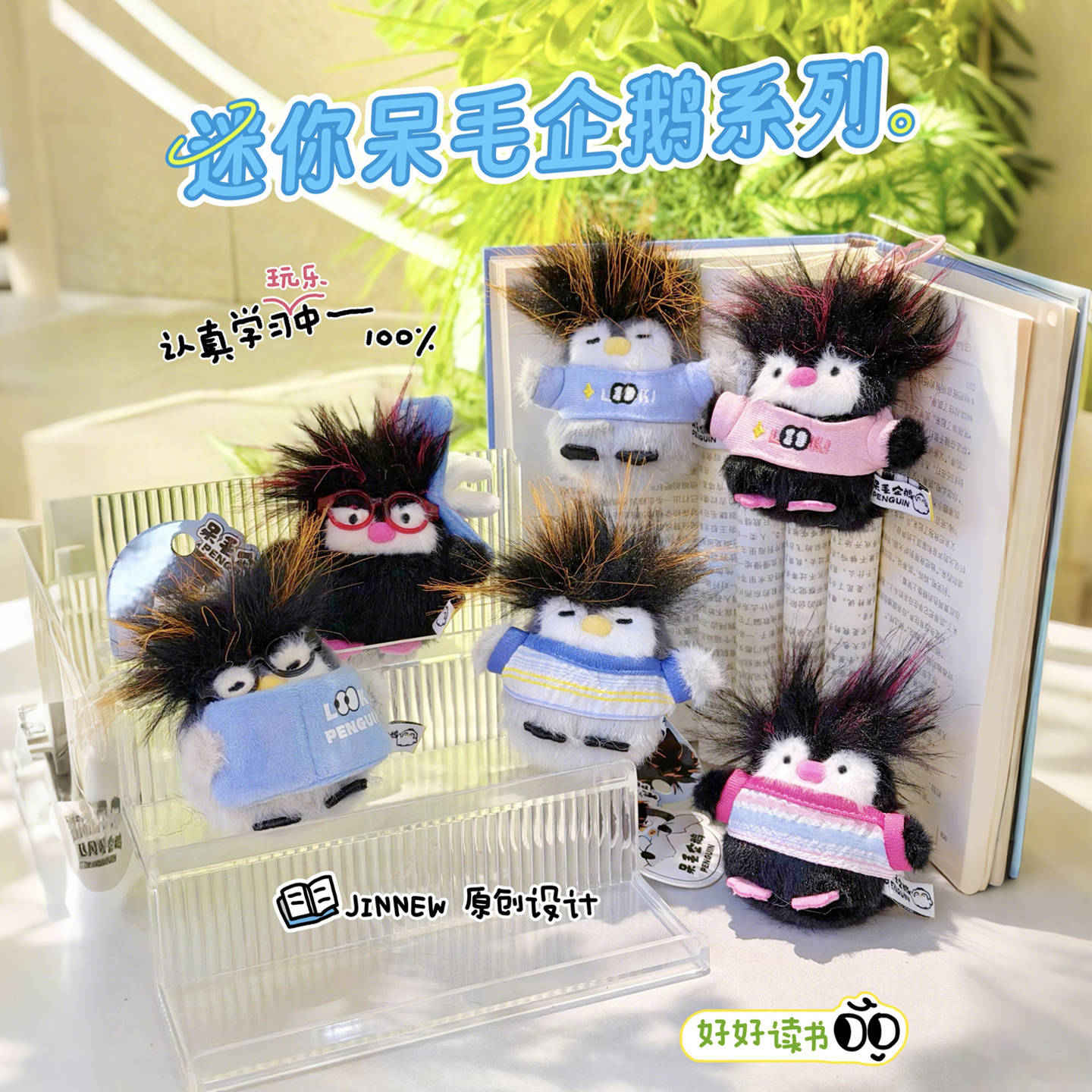 迷你毛衣呆毛企鹅挂件