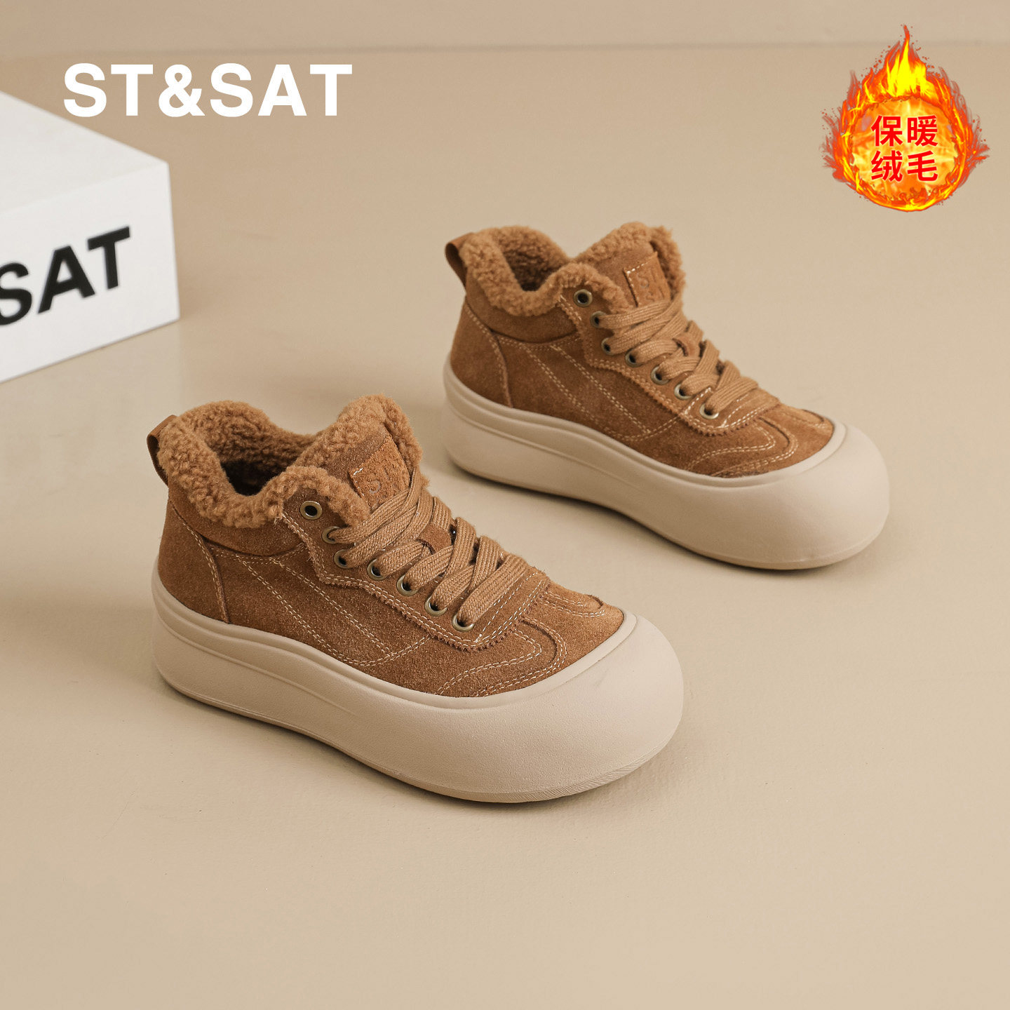 星期六加绒厚底板鞋女款2025秋冬新款4.5CM复古保暖毛毛鞋面包鞋,女鞋,休闲板鞋,淘宝优惠券,粉丝福利购,淘宝优惠卷