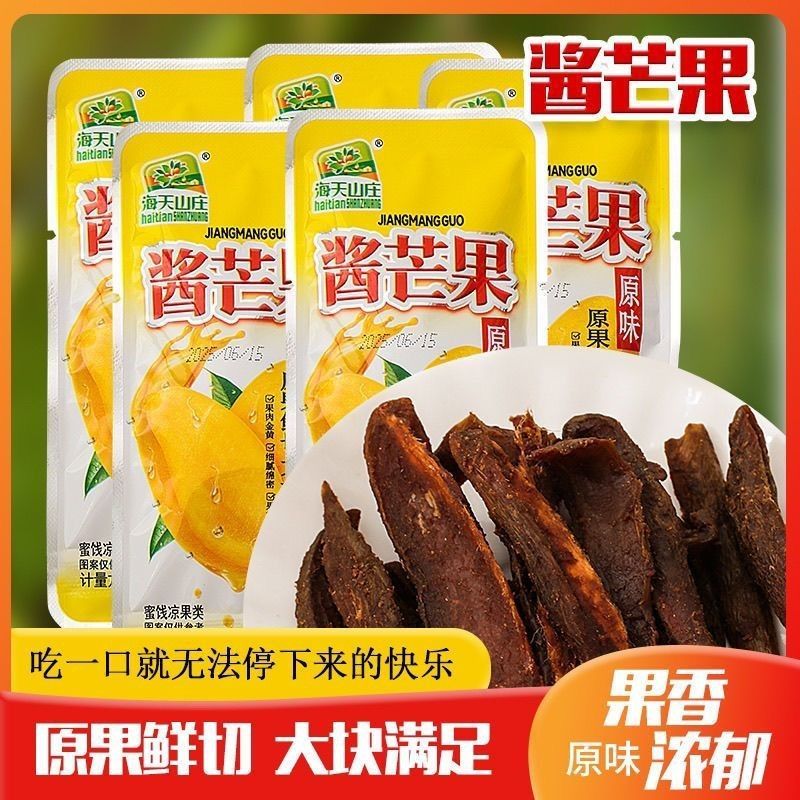 正宗酱芒果办公室网红酱芒果蜜饯小吃网红下午茶零食酱芒果干批发