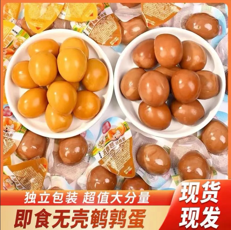 鹌鹑蛋无壳新鲜即食卤蛋乡巴佬风味五香卤蛋盐焗宿舍解馋零食整箱