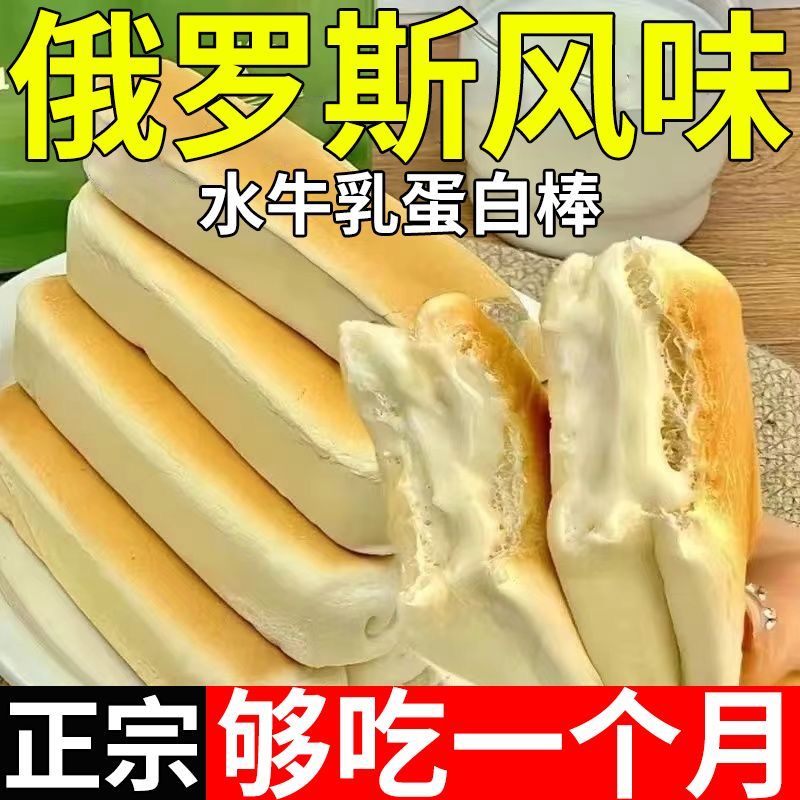 牛乳蛋白棒奶香浓郁手撕面包外出露营常备小零食家庭囤货老少皆宜