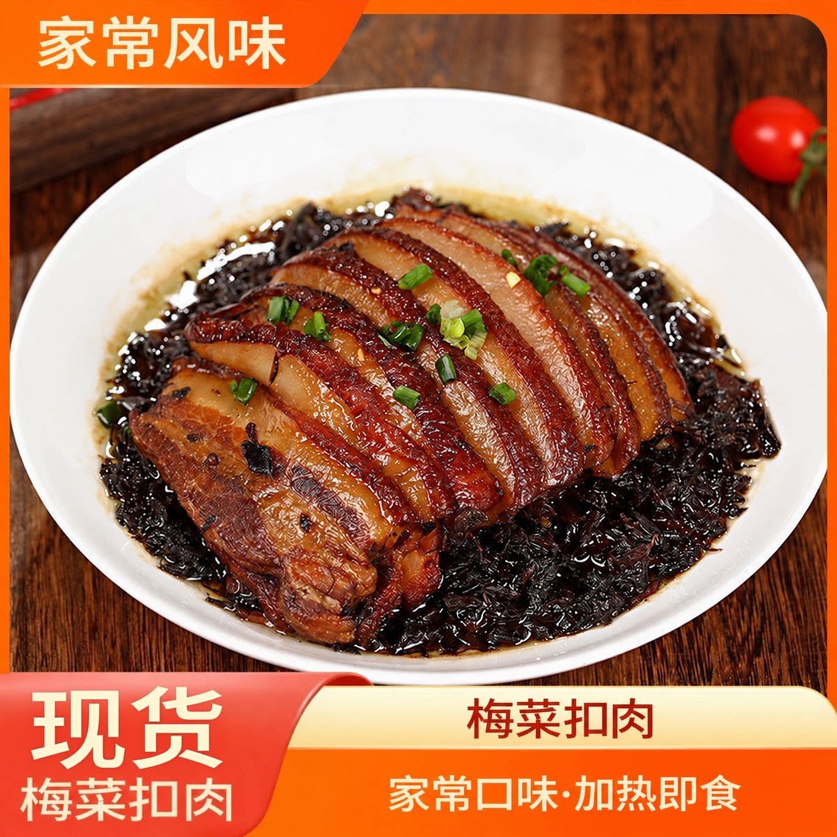 正宗客家梅菜扣肉碗装熟食 半成品预制菜 蒸热即食下饭五花肉美食