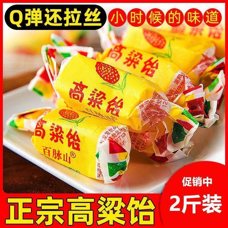 1斤装山东特产高粱饴软糖多种水果口味Q弹可拉丝糖果过年囤货童年,零食/坚果/特产,软糖/果味糖/凝胶糖果,淘宝优惠券,粉丝福利购,淘宝优惠卷
