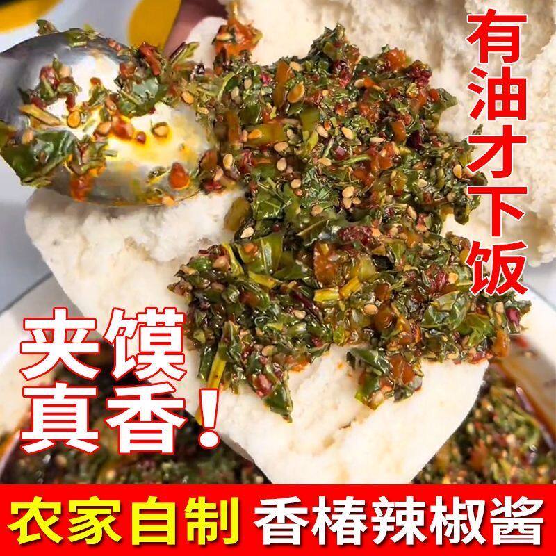 头茬嫩芽香椿酱拌面拌饭酱即食酱