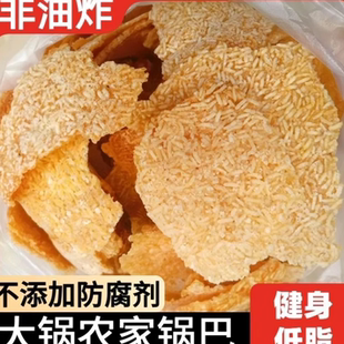 大别山农家手工大米锅巴下午茶搭档新鲜土炕开胃夜宵零食焦香酥脆