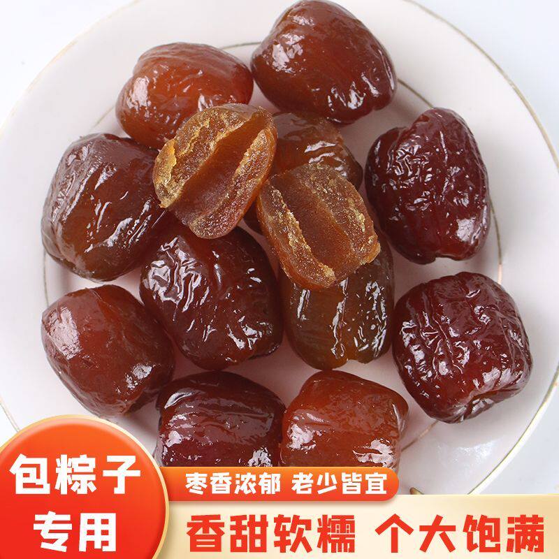 新货】无核蜜枣金丝蜜枣山西特产软蜜包粽子煮粥煲汤水晶蜜枣蜜饯