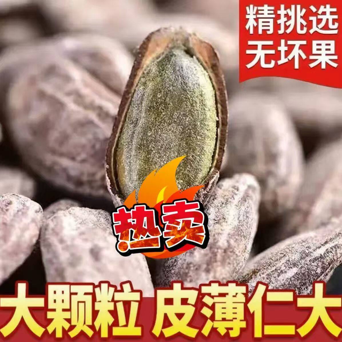 【袋装净重】新货吊瓜子正宗原味吊瓜子大颗粒奶油味炒货零食坚果