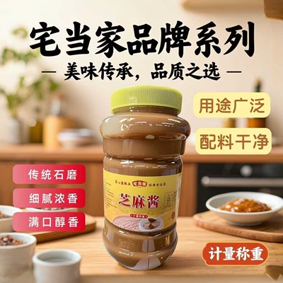 老磨盘纯芝麻花生酱瓶装正宗热干面调料酱料火锅蘸料凉拌凉菜专用