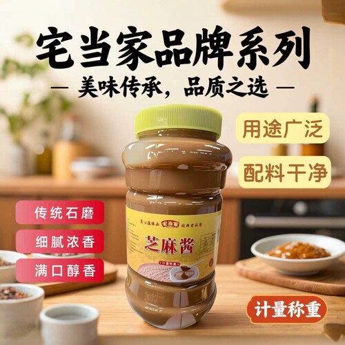 老磨盘纯芝麻花生酱瓶装正宗热干面调料酱料火锅蘸料凉拌凉菜专用