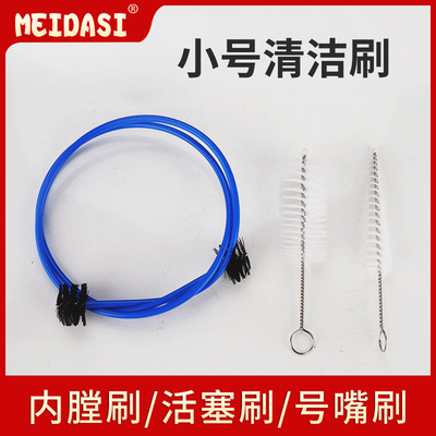 meidasi小号手掌乐器清洁布