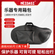 MEIDASI新款 箱包扁键次中音上低音号通用双肩背抗摔抗压方便携带