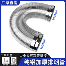 抽油烟机排烟管不锈钢大小头加厚排气管厨房变径排风管吸油机配件
