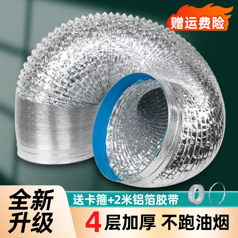 吸抽油烟机排风管家用厨房管道排烟管加厚铝箔排气管伸缩管子配件