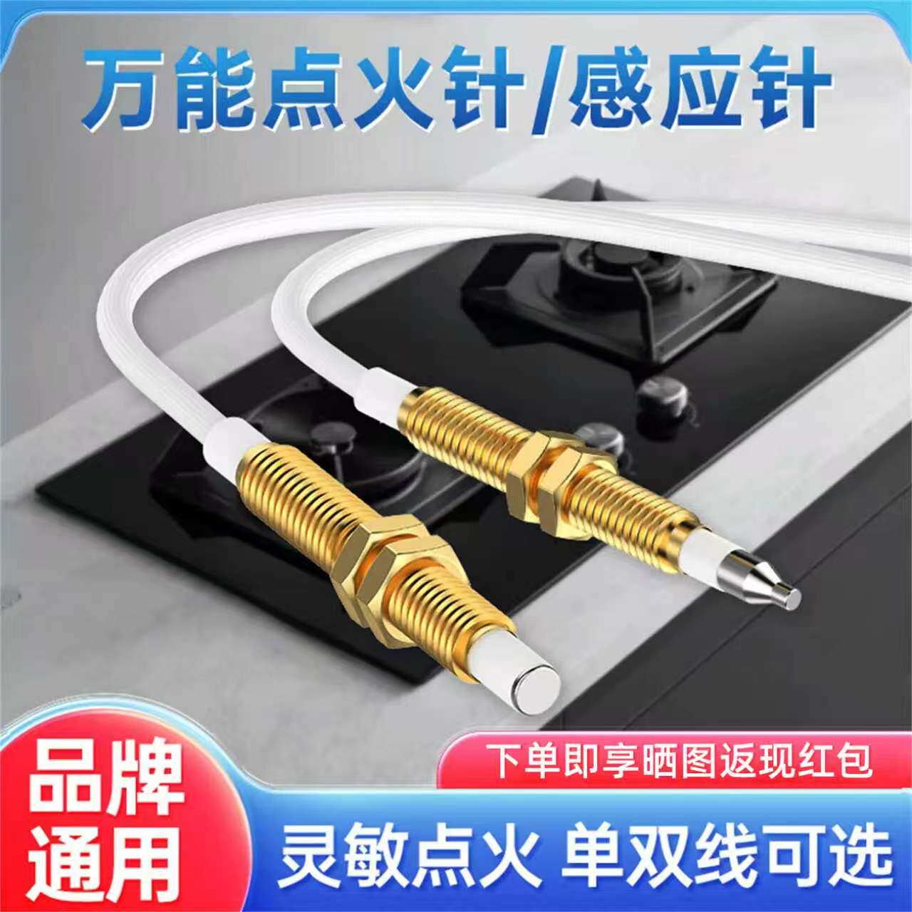 燃气灶点火针天然气打火器通用煤气灶感应针适用华帝老板方太配件
