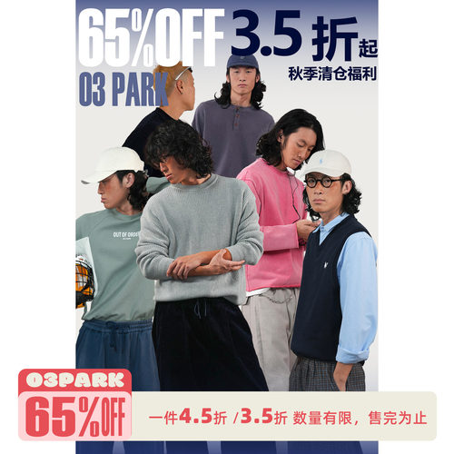 3.5折/4.5折上衣清仓O3PARK