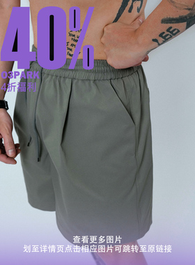 [4折短裤任选专区] O3 PARK男装限时折扣 断码清仓特卖  售完不补