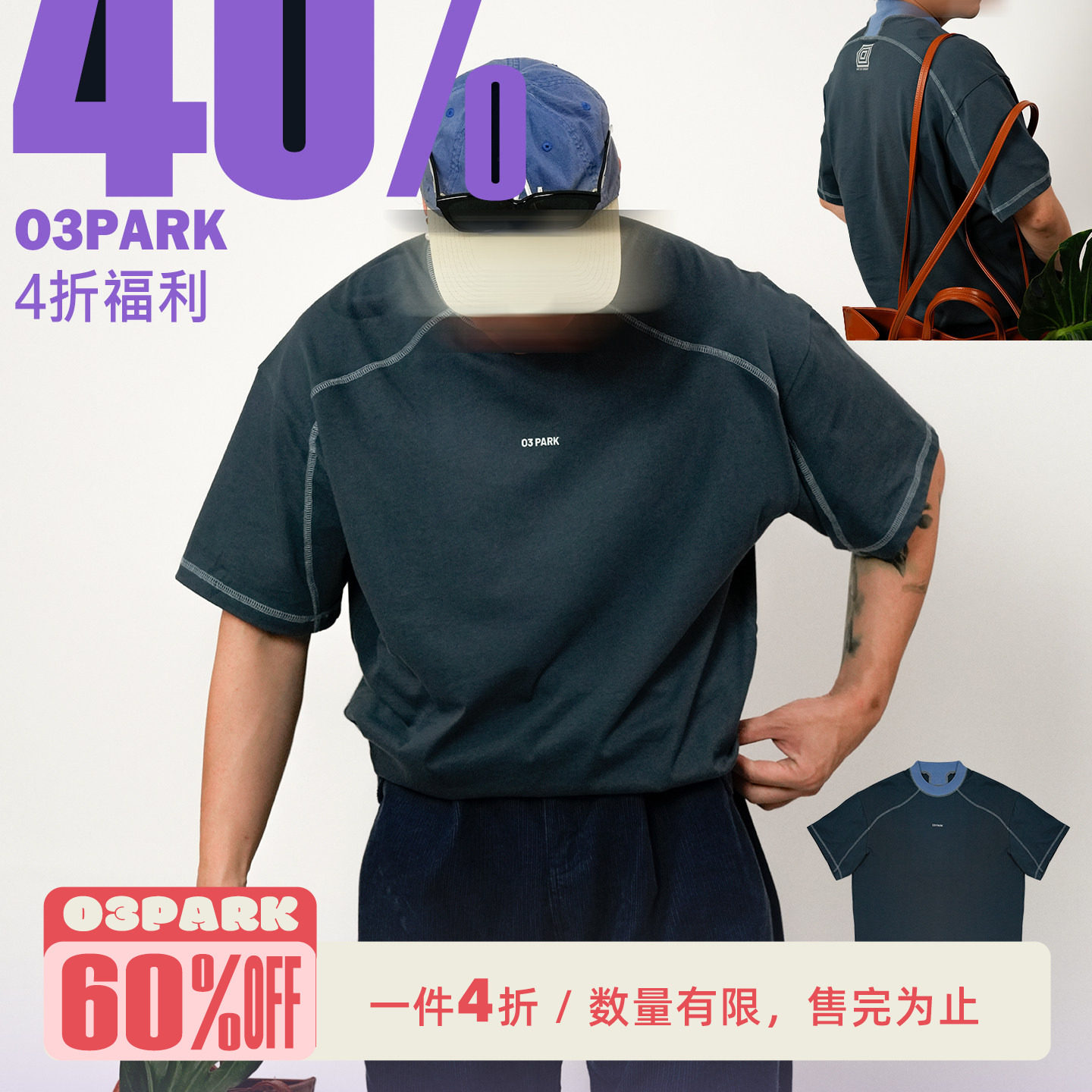 [4折短袖任选专区] O3 PARK男装限时折扣 断码清仓特卖  售完不补