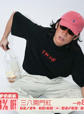 O3PARK夏新款索洛纳速干凉感短袖宽松“千杯不醉