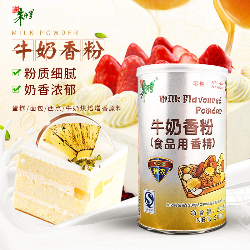 朱师傅牛奶香粉 蛋糕面包饼干烘焙增香食用糕点食品香精原料200g,粮油调味/速食/干货/烘焙,特色/复合食品添加剂,淘宝优惠券,粉丝福利购,淘宝优惠卷