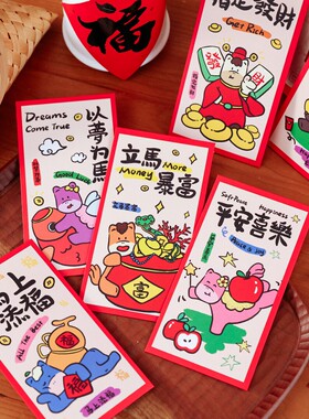#ININ新年儿童卡通压岁包创意红包新款过年春节2026马年红包