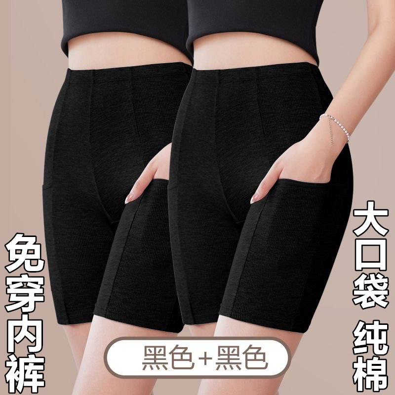 2件 棉高腰无痕安全裤防走光女有口袋免穿内裤夏薄不卷边打底裤女