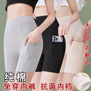 女士带有口袋防走光四分纯棉安全裤不卷边高腰打底裤保险平角内裤