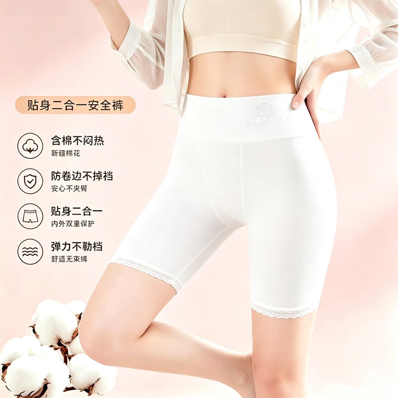 白色免穿内裤纯棉安全裤女高腰五分蕾丝边二合一内搭外穿打底短裤