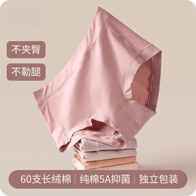 60支新疆长绒棉内裤女士纯棉裆抗菌透气高腰包臀女生短裤大码胖mm