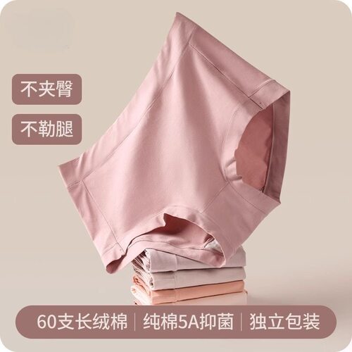 60支新疆长绒棉内裤女士纯棉裆抗菌透气高腰包臀女生短裤大码胖mm