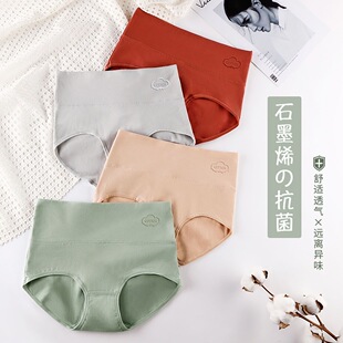 180斤可穿石墨稀抗菌内裤胖M大码纯棉产后高腰收腹全棉女士三角裤