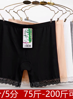 180斤莫代尔安全裤防走光女夏季胖mm大码三分/五分保险打底裤短裤
