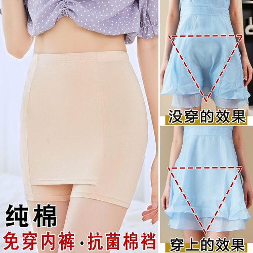 双层纯棉安全裤女遮挡三角区无痕不卷边防走光收腹外穿隔层打底裤