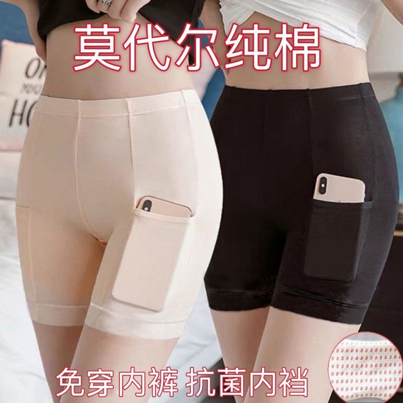女士四分莫代尔带有口袋防走光纯棉安全裤不卷边高腰打底裤平角裤